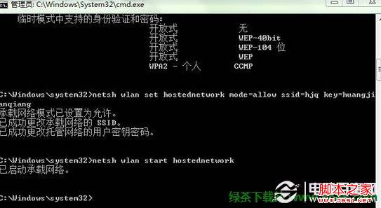 Win8共享無線網(wǎng)絡(luò)設(shè)置教程05