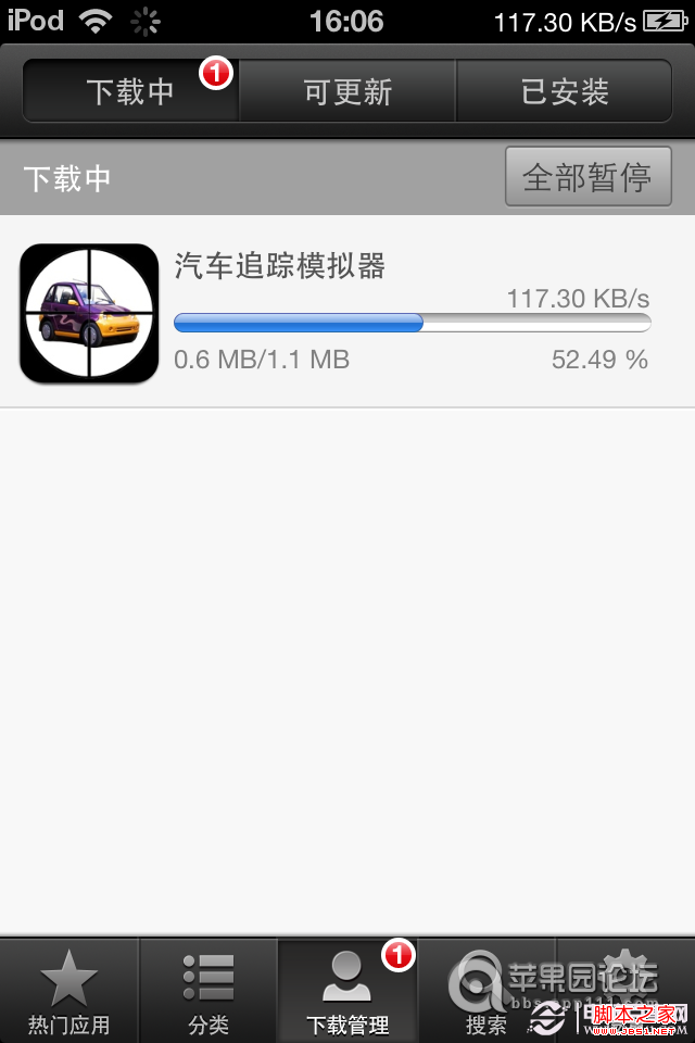 ios6.0.1完美越獄后如何安裝IPA補(bǔ)丁教程