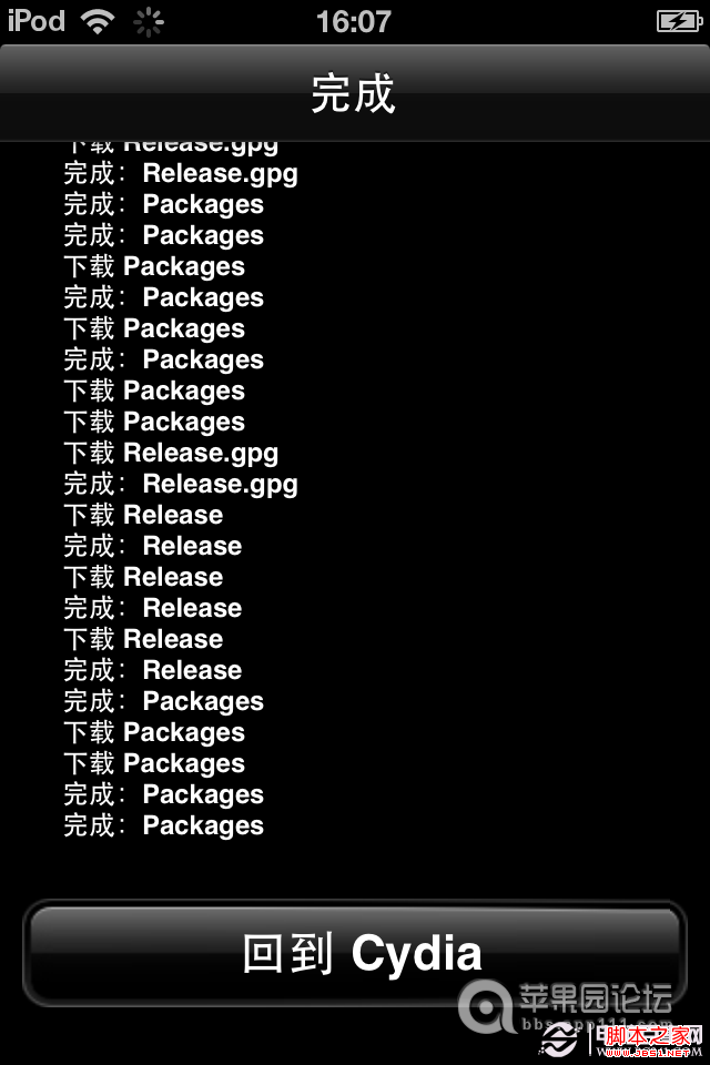 ios6.0.1完美越獄后如何安裝IPA補(bǔ)丁教程