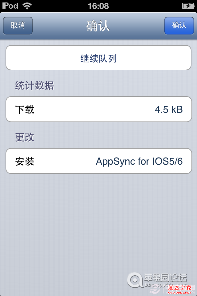 ios6.0.1完美越獄后如何安裝IPA補(bǔ)丁教程