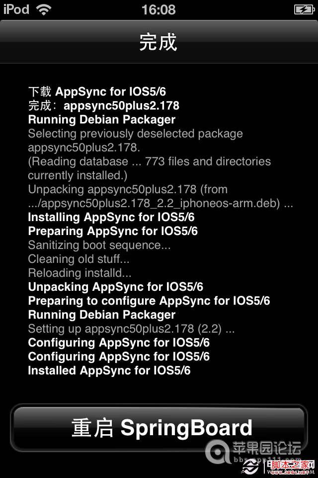 ios6.0.1完美越獄后如何安裝IPA補(bǔ)丁教程