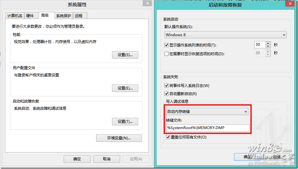 Win8藍(lán)屏了怎么辦 Windows 8藍(lán)屏解決辦法 jb51.net