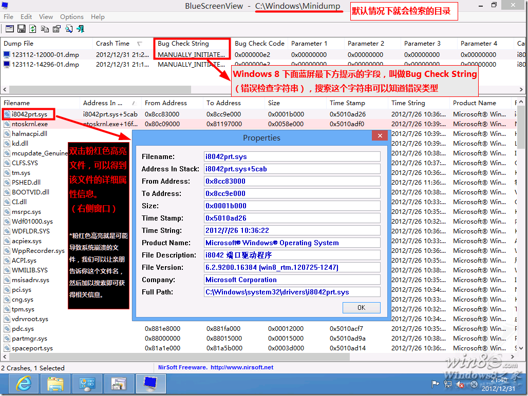 Win8藍(lán)屏了怎么辦 Windows 8藍(lán)屏解決辦法 jb51.net