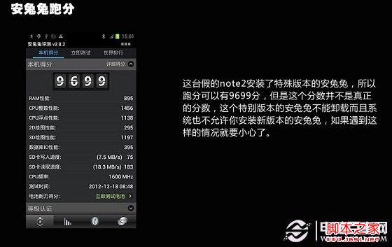 怎么辨别三星Note2真假 三星Note2真假对比