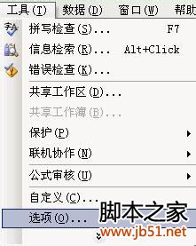 打開Excel提示以只讀方式打開并無法修改保存