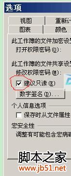 打開Excel提示以只讀方式打開并無法修改保存