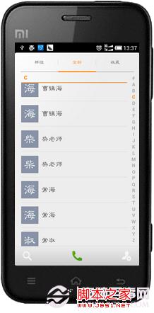 小米手機聯(lián)系人重復怎么解決