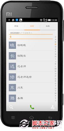 小米手機聯(lián)系人重復怎么解決