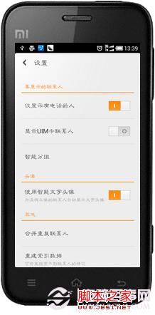 小米手機聯(lián)系人重復怎么解決