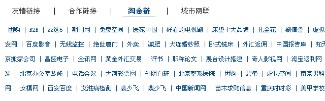 百度绿萝算法更新 众多网站摊上事了_