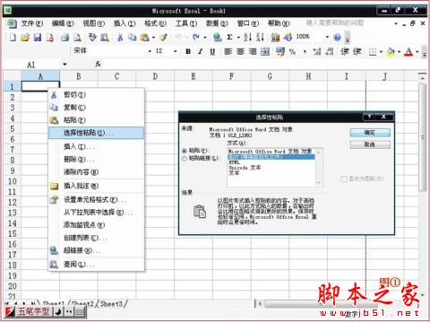 如何在一張A4紙上打印一個大字？ - 腳本之家 - 