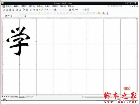 如何在一張A4紙上打印一個大字？ - 腳本之家 - 