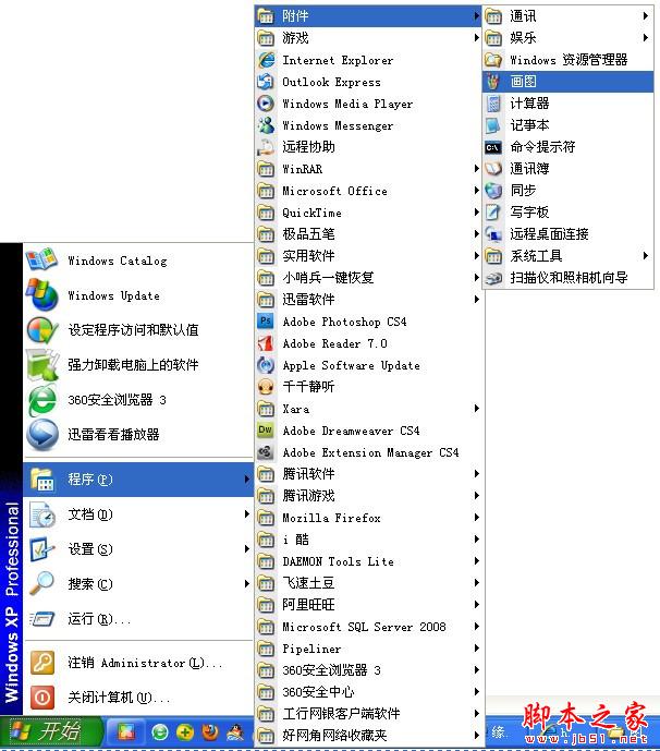 如何在一張A4紙上打印一個大字？ - 腳本之家 - 