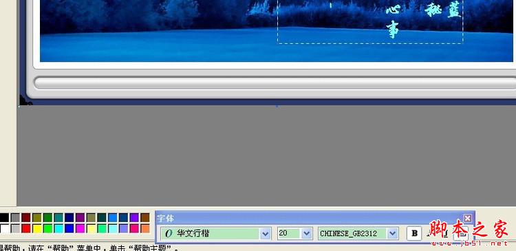 如何在一張A4紙上打印一個大字？ - 腳本之家 - 