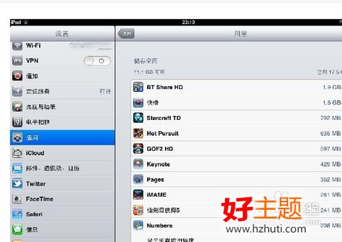 ipad2/ipad3没有声音怎么办