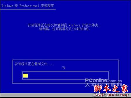 安装版XP光盘系统安装【详细图解】 -  - 