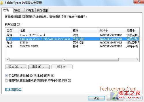 Windows 7工具欄增加XP的復(fù)制粘貼按鈕