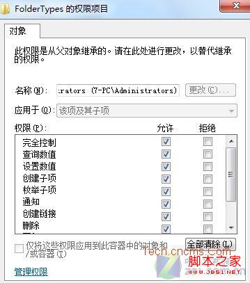 Windows 7工具欄增加XP的復(fù)制粘貼按鈕