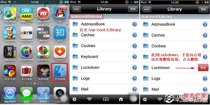 itunes未能連接到這部iphone解決方法