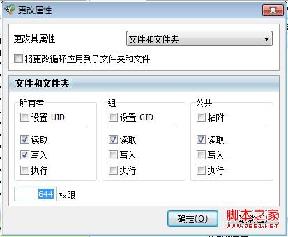 沉飛博客644權限