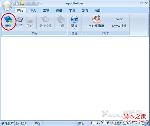 怎樣用ipad制作電子書 ipad看電子書的方法