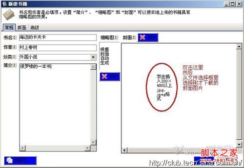 怎樣用ipad制作電子書 ipad看電子書的方法