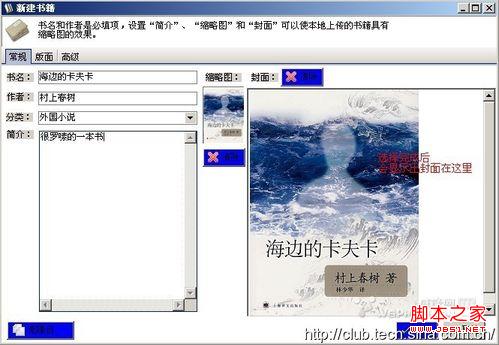 怎樣用ipad制作電子書 ipad看電子書的方法