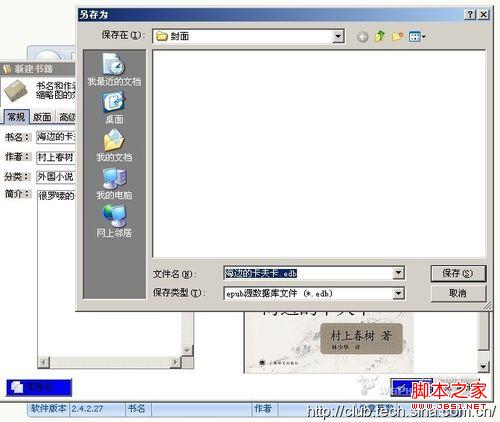 怎樣用ipad制作電子書 ipad看電子書的方法