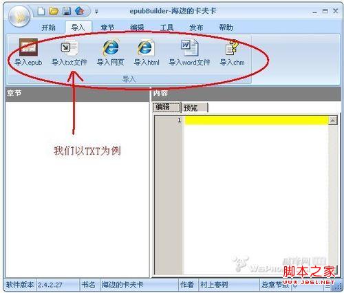 怎樣用ipad制作電子書 ipad看電子書的方法