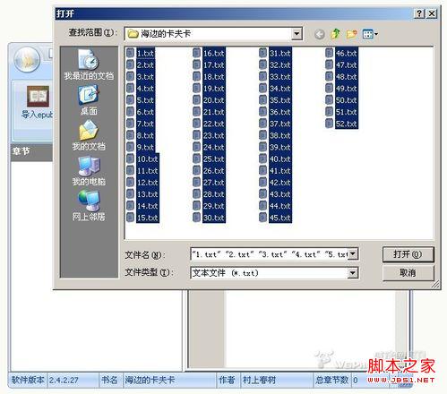 怎樣用ipad制作電子書 ipad看電子書的方法