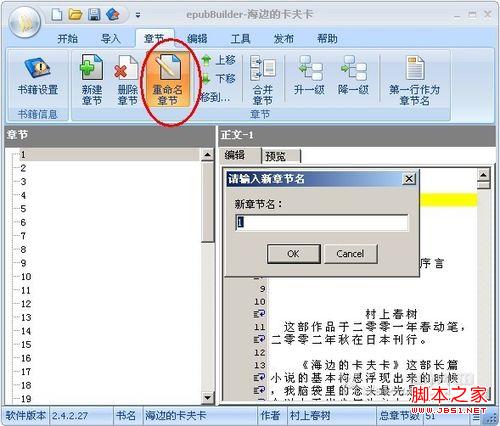 怎樣用ipad制作電子書 ipad看電子書的方法