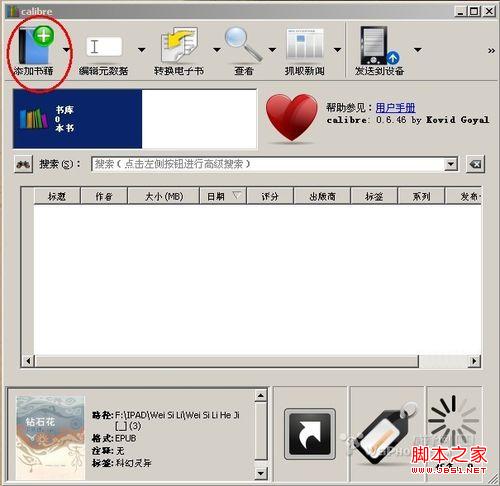 怎樣用ipad制作電子書 ipad看電子書的方法