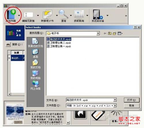 怎樣用ipad制作電子書 ipad看電子書的方法