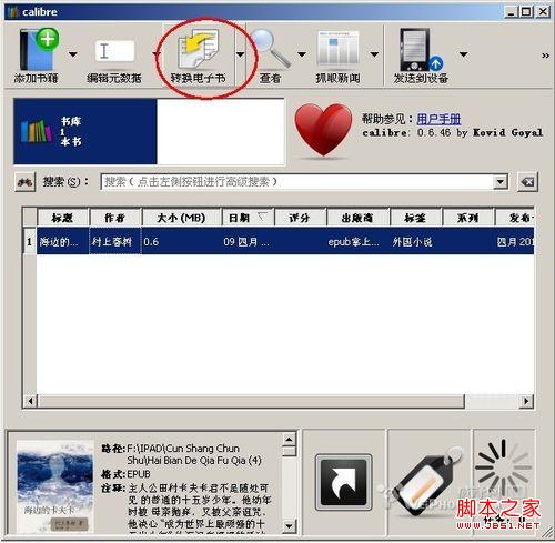 怎樣用ipad制作電子書 ipad看電子書的方法