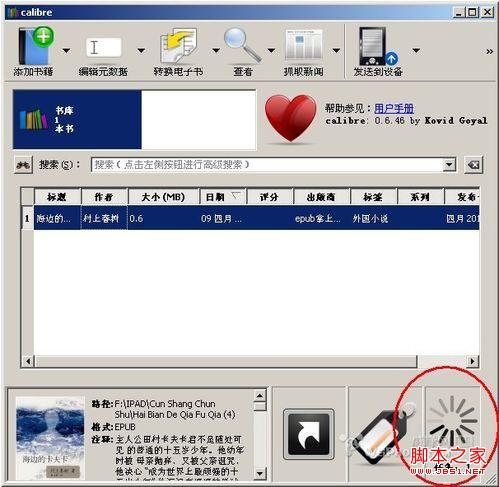 怎樣用ipad制作電子書 ipad看電子書的方法