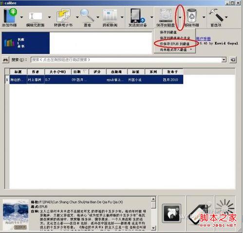 怎樣用ipad制作電子書 ipad看電子書的方法