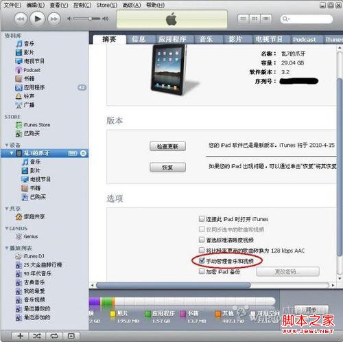 怎樣用ipad制作電子書 ipad看電子書的方法