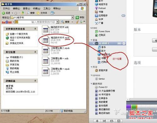 怎樣用ipad制作電子書 ipad看電子書的方法