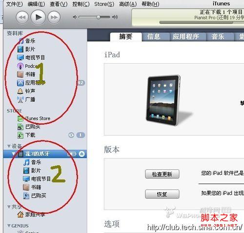 怎樣用ipad制作電子書 ipad看電子書的方法