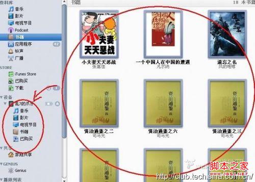 怎樣用ipad制作電子書 ipad看電子書的方法