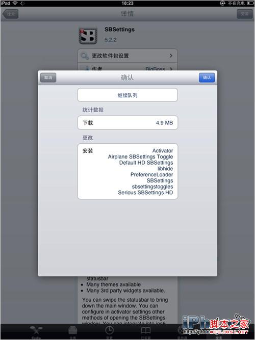 iPhone4S應用怎么隱藏