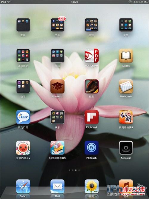 iPhone4S應用怎么隱藏