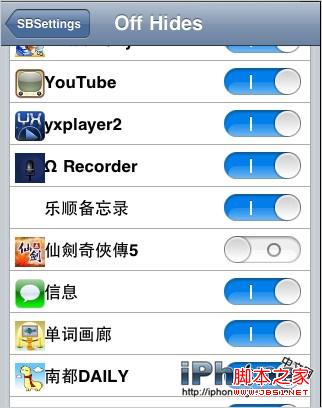 iPhone4S應用怎么隱藏