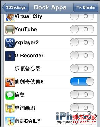 iPhone4S應用怎么隱藏