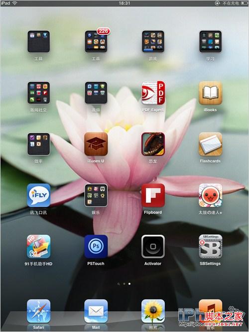 iPhone4S應用怎么隱藏