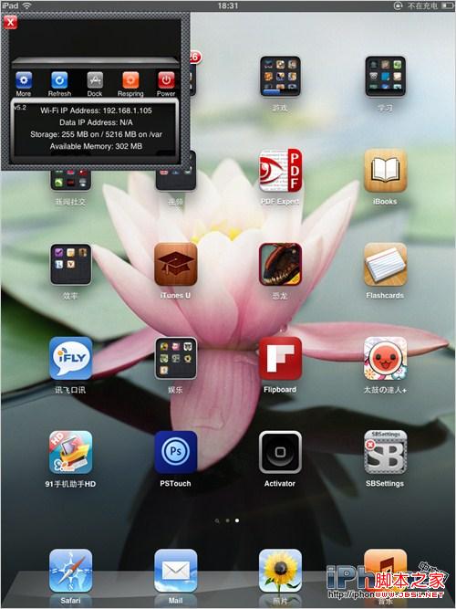 iPhone4S應用怎么隱藏