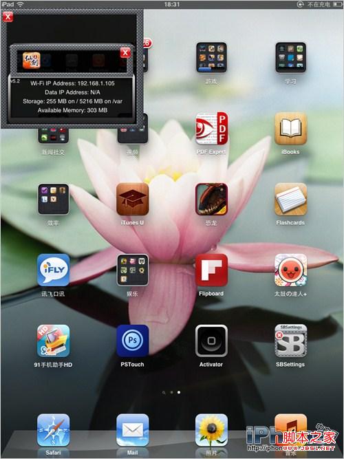 iPhone4S應用怎么隱藏