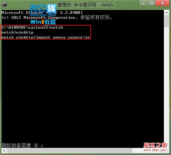 緊接著輸入“import proxy source=ie”