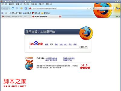 Firefox如何安裝擴(kuò)展和主題