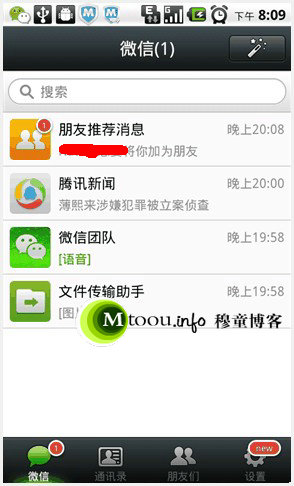 點擊微信下端的“設(shè)置”按鈕